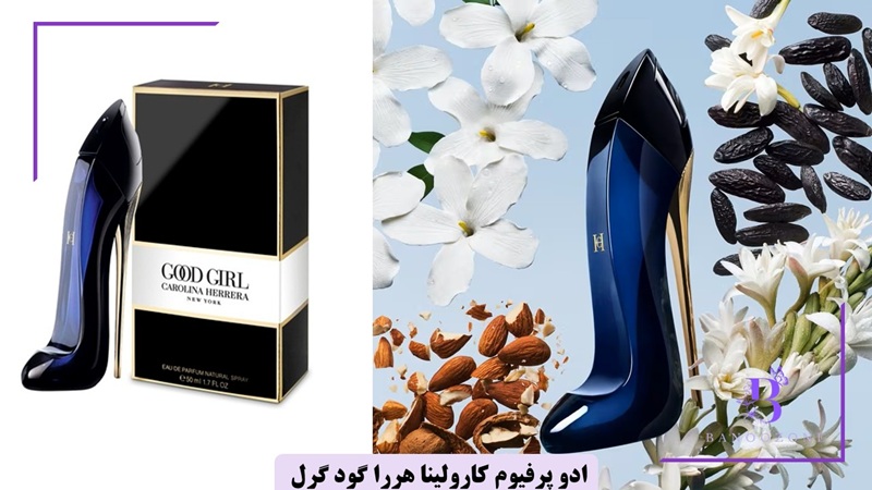 ادو پرفیوم کارولینا هررا گود گرل زنانه