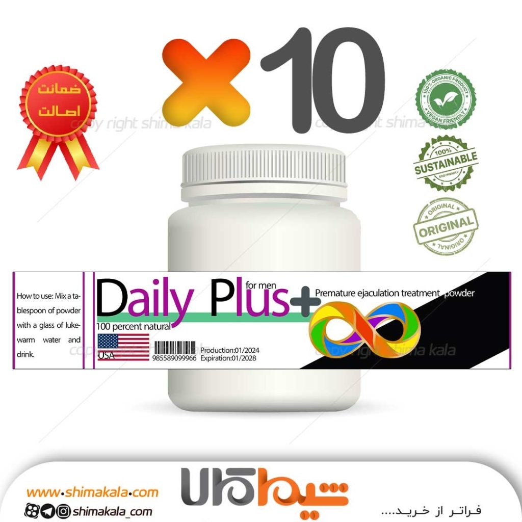 خرید قرص دیلی پلاس از شیماکالا