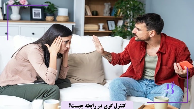 کنترل گری در رابطه چیست؟
