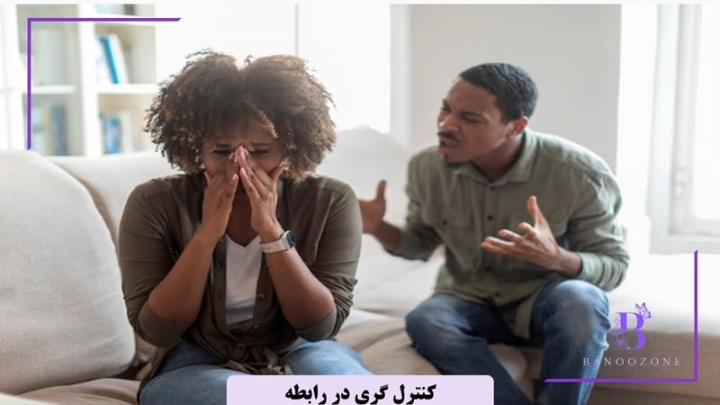 کنترل گری در رابطه