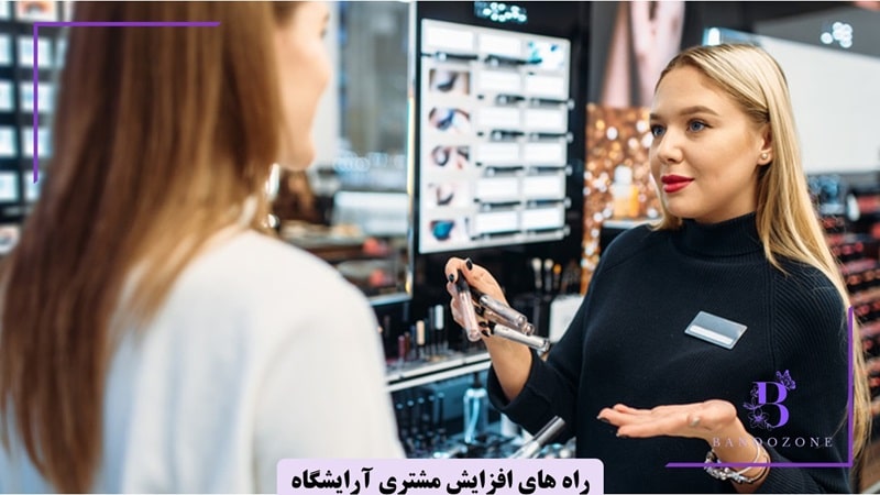 تحلیل مستمر عملکرد و اصلاح استراتژی‌ها برای افزایش مشتری