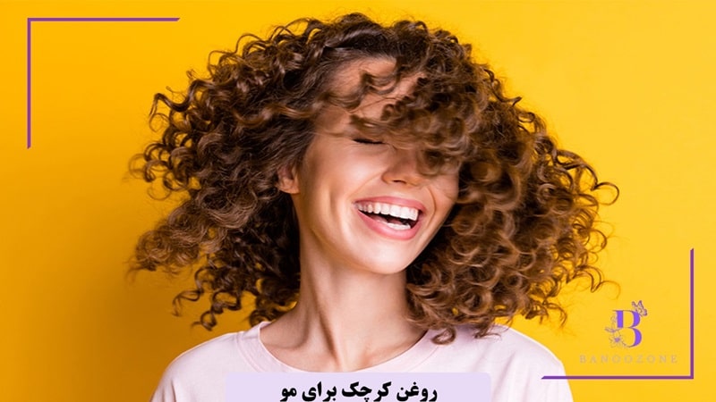 تاثیرات شگفت‌انگیز روغن کرچک بر سلامت مو