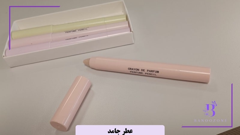عطر جامد