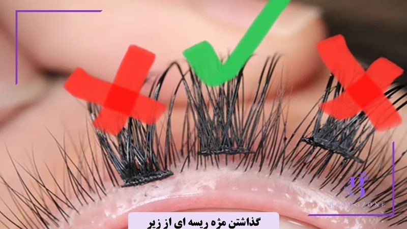 نکات طلایی برای ماندگاری بیشتر مژه‌های ریسه ای
