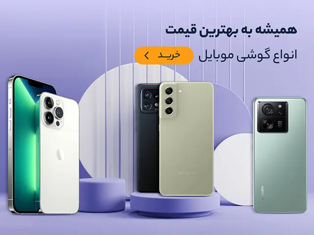 خرید گوشی موبایل از تکنولایف