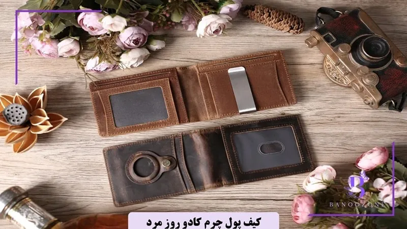 کیف پول چرم کادو روز مرد
