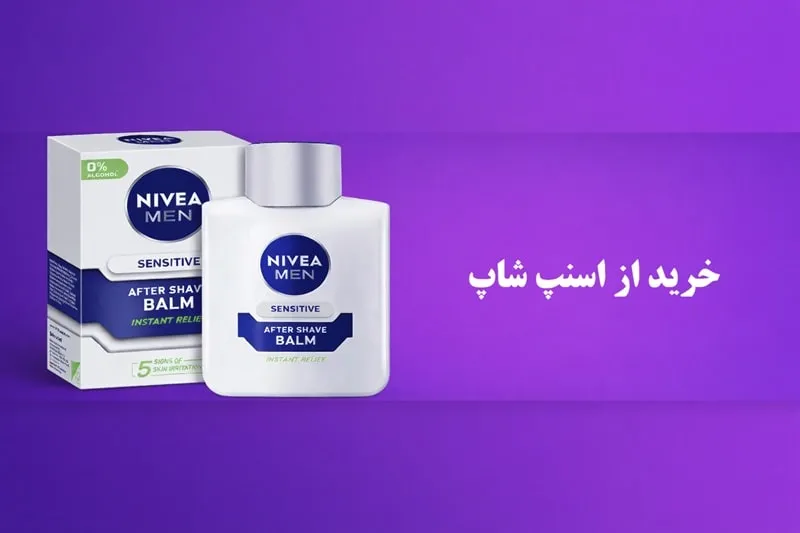 خرید افترشیو از اسنپ شاپ