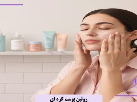 روتین پوست کره ای