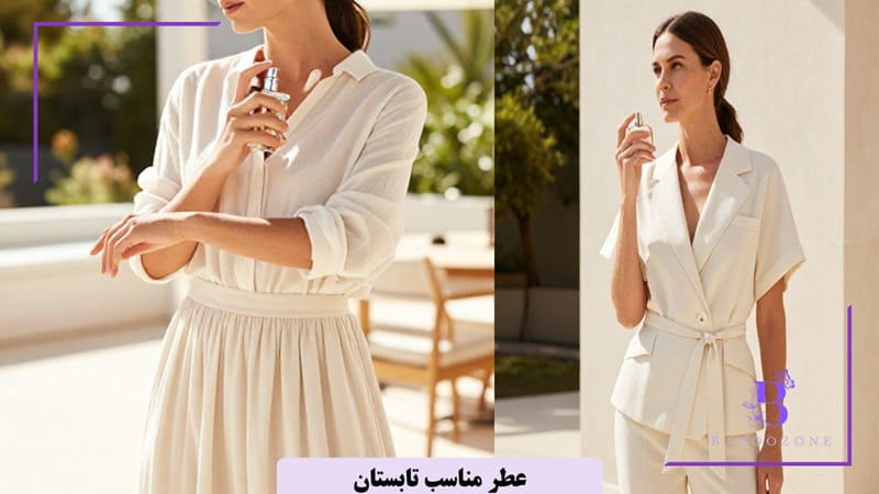 عطر مناسب تابستان