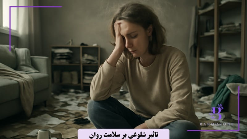 تاثیر شلوغی بر سلامت روان
