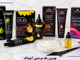 بهترین رنگ مو بدون آمونیاک