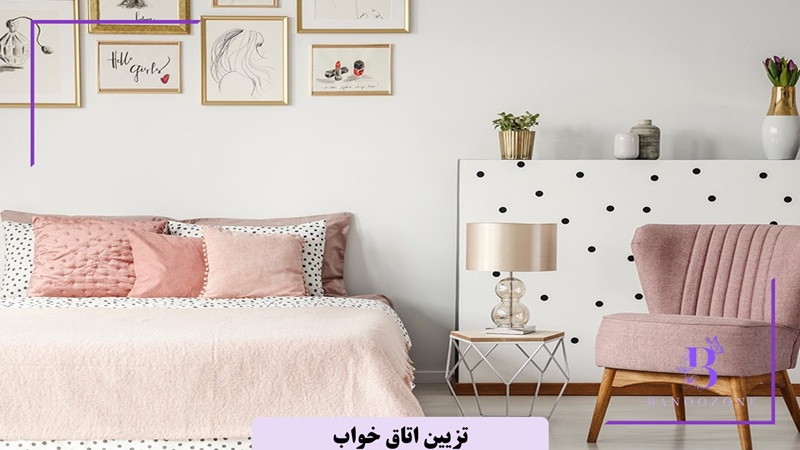 تزیین اتاق خواب
